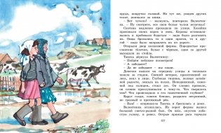 Девочка из города фото книги 6