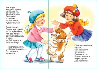 Я люблю свою лошадку. Для дошкольного и младшего школьного возраста фото книги 4