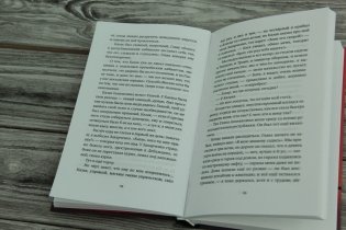 Некоторые не попадут в ад фото книги 2