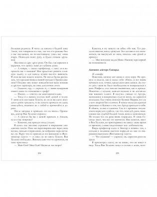 Дракула фото книги 9