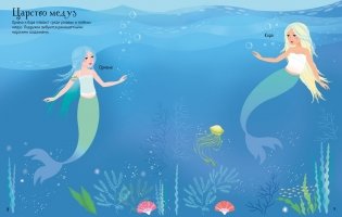 Русалочки фото книги 4