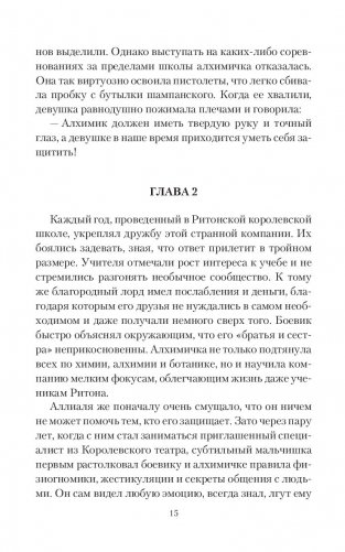 Клуб Джентльменов фото книги 13