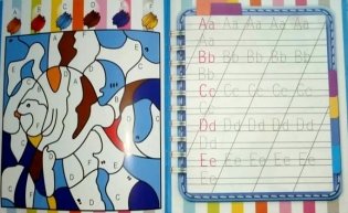 Прописи для самых маленьких. Английский алфавит фото книги 3