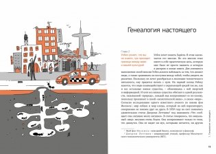 Homo Sapiens: иллюстрированная история интеллекта фото книги 4