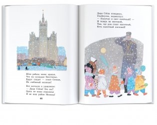 Дядя Степа фото книги 4