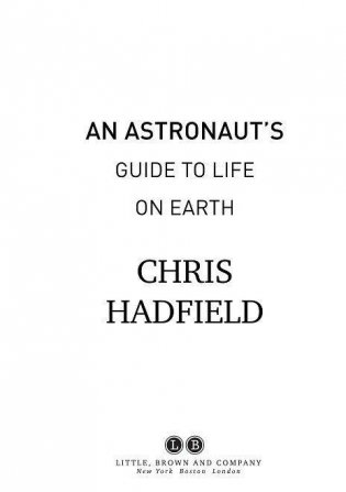 Руководство астронавта по жизни на Земле. Чему научили меня 4000 часов на орбите фото книги 3