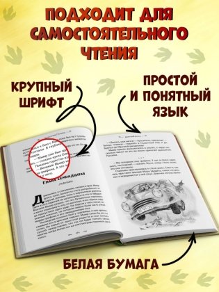 Дракончик Пыхалка и Великий Мымр (#3) фото книги 6