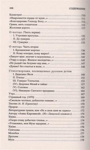 Кому на Руси жить хорошо фото книги 4