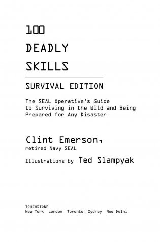 Выживание в дикой природе и экстремальных ситуациях. 100 ключевых навыков по методике спецслужб фото книги 3