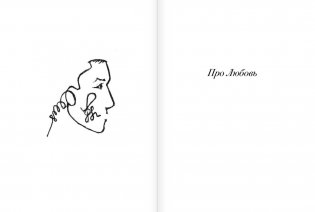 Не складывается - вычитай фото книги 3