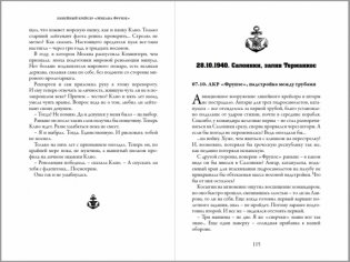 Линейный крейсер "Михаил Фрунзе" фото книги 7