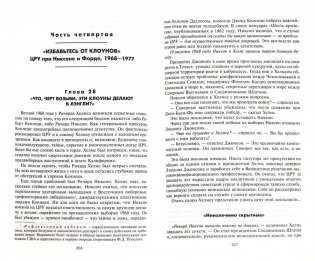 ЦРУ Правдивая история фото книги 2