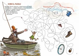 Петсон и Финдус. Книжка с заданиями и наклейками фото книги 3