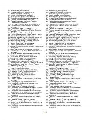 Напалеон Орда. Наполеон Орда фото книги 17