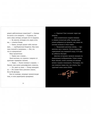 Middle Grade. Шоколадус. Секрет волшебного какао фото книги 4