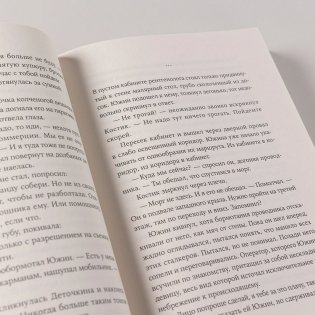 Край чудес фото книги 7