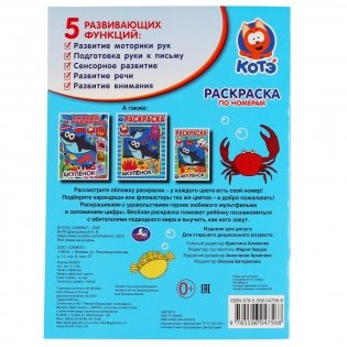 Акуленок фото книги 6