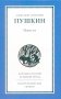 Повести фото книги маленькое 2