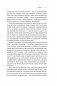 Среда обитания. Как архитектура влияет на наше поведение и самочувствие фото книги маленькое 10