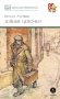 Зеленые цепочки: повесть фото книги маленькое 2