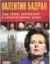 Как стать успешной в современном мире фото книги маленькое 2