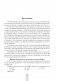 Алгебра. 10 класс. Сборник тематических тестовых заданий. ГРИФ фото книги маленькое 3