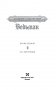 Ведьмак. Кровь эльфов. Час презрения фото книги маленькое 13