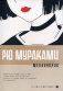 Меланхолия фото книги маленькое 2