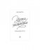 Уроки нежности фото книги маленькое 12