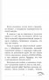 Белка. Про безумную ревность и расплату за нее фото книги маленькое 5