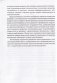 Развитие психосоциальных компетенций подростков в процессе социализации фото книги маленькое 5