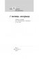 І памяць гаворыць. Зборнік твораў для дадатковага чытання ў 10 класе фото книги маленькое 3