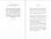 Расширить сознание легально. Не пора ли сбросить овечью шкуру? фото книги маленькое 6