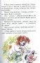 Рассказы о животных фото книги маленькое 4