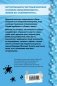 Дневник Зомби из «Майнкрафта». Книга 3. Каникулы в джунглях фото книги маленькое 11