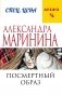 Посмертный образ фото книги маленькое 2