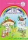 Путешествие в мир правильной речи. Учебное наглядное пособие фото книги маленькое 2