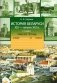 История Беларуси. XIX - начало XXI в. 11 класс. Рабочая тетрадь. ГРИФ фото книги маленькое 2