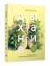 Дыхание. Новые факты об утраченном искусстве фото книги маленькое 2