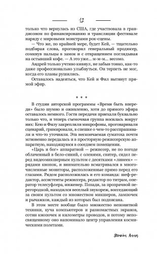 На волнах оригами. Музыкальный приворот фото книги 6