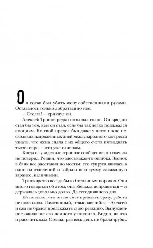 Король, королевич, портной фото книги 6