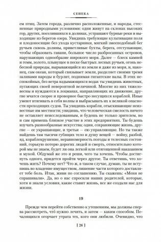 О счастливой жизни фото книги 25