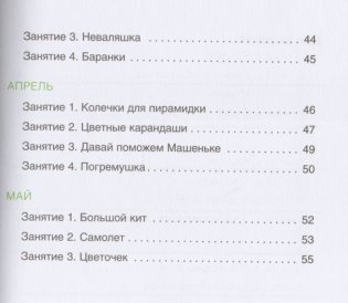 Лепка из соленого теста с детьми 3-4 лет фото книги 4