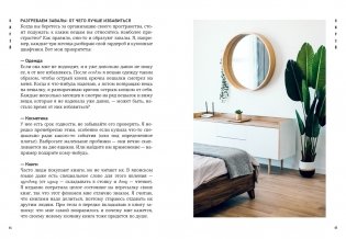 Комплект «Японизм. Культовые книги японской философии и мудрости» фото книги 14