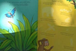 Хочу к маме! Игры и наклейки (больше 400 наклеек) фото книги 5