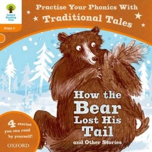 How the Bear Lost His Tail and Other Stories фото книги