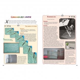 Свет и цвет. По материалам физического кружка фото книги 6