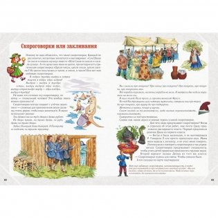 Занимательная фонетика фото книги 6