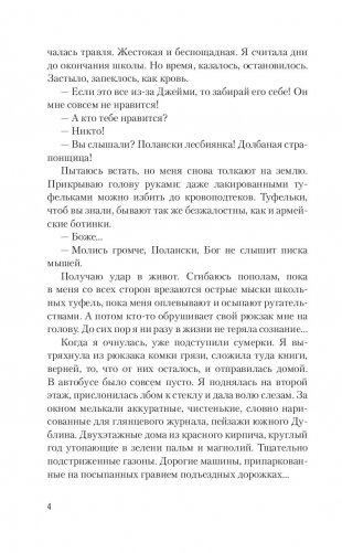 Гончие Лилит фото книги 13