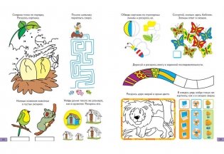 Занимательные задачки. Тетрадь №5 фото книги 9